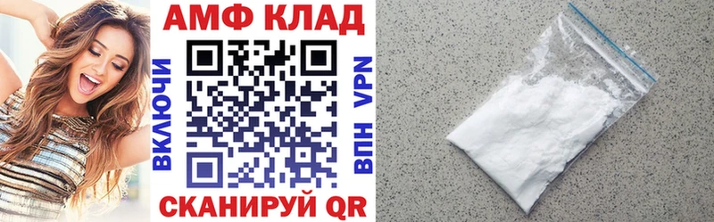 Амфетамин VHQ Купить закладки Гдов