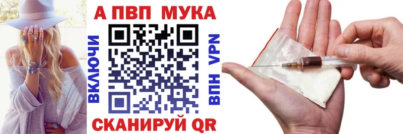 Альфа ПВП крисы CK Купить закладки Гдов