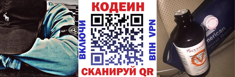 Кодеин Purple Drank  Купить где  Гдов 