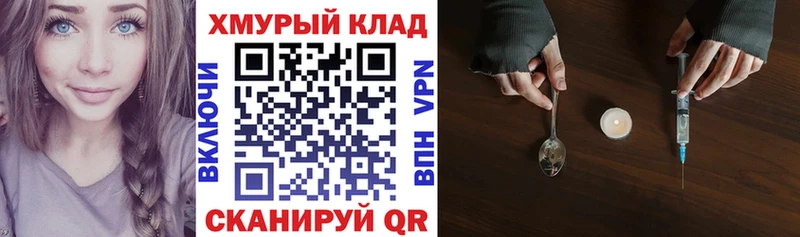 Героин хмурый  Купить где  Гдов 