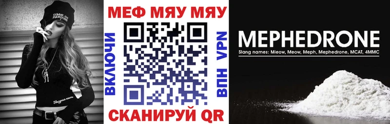 Меф мука Купить Гдов